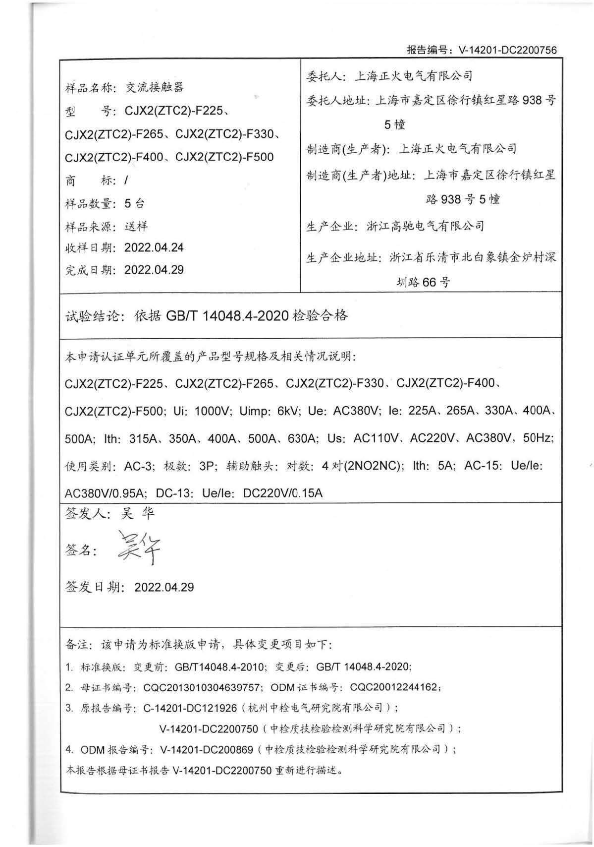 磨练报告